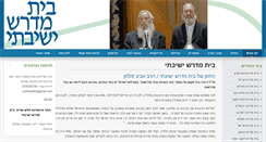 Desktop Screenshot of betmidrash.org