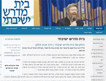 Tablet Screenshot of betmidrash.org